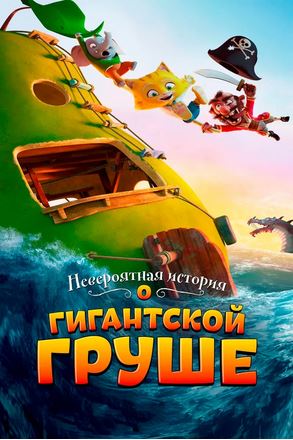 Ulkan Nok haqida ajoyib hikoya multfilm 2017 uzbek tilida