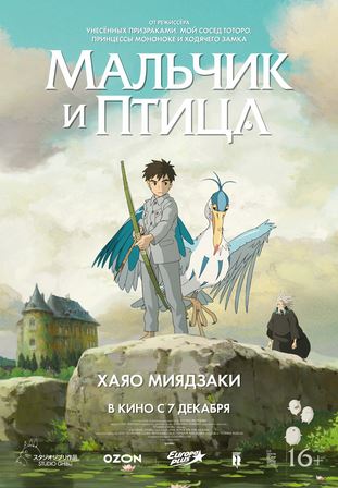 Bola va Qush anime multfilm uzbek tilida