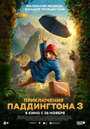Tarjima kinolar Paddingtonning sarguzashtlari 3: Paddington Peruda (uzbek tilida)