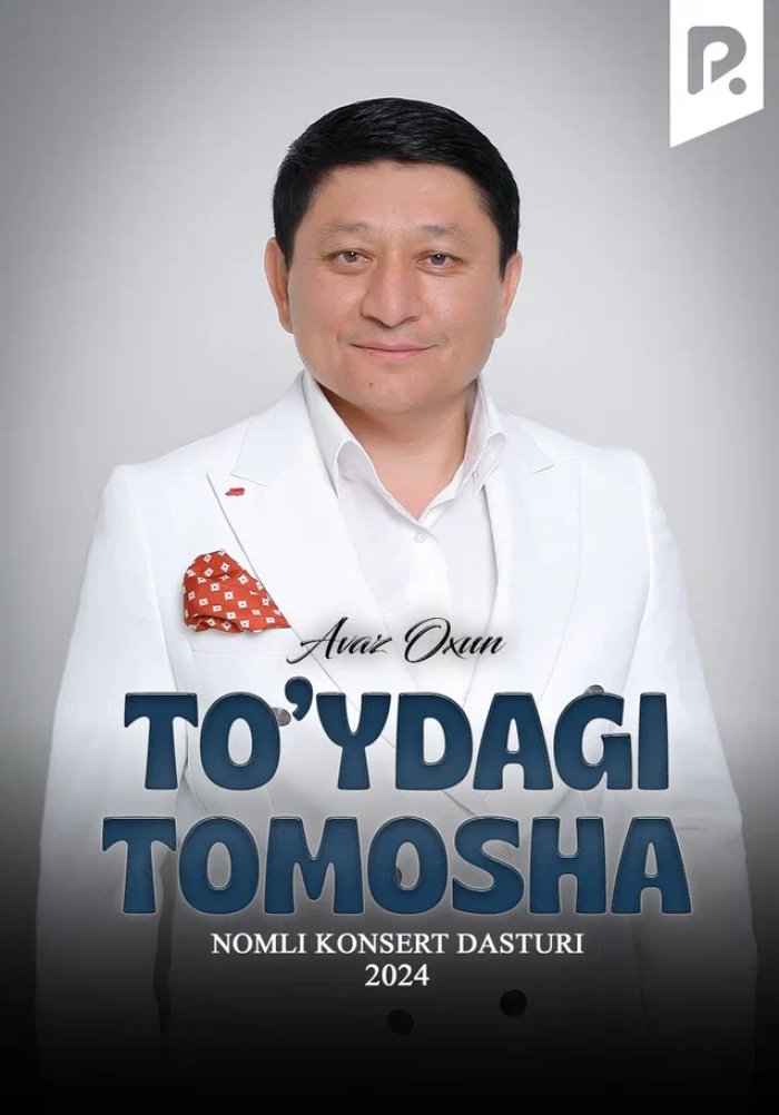 Avaz Oxun - To'ydagi tomosha nomli konsert dasturi 2024 (2025-yil)