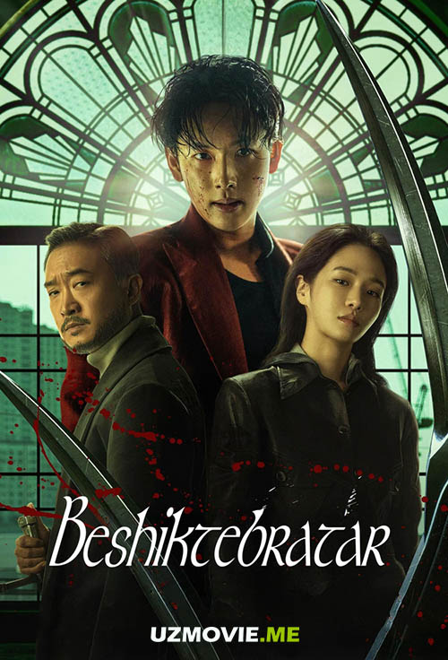 Beshiktebratar / Mantis uzbek tilida