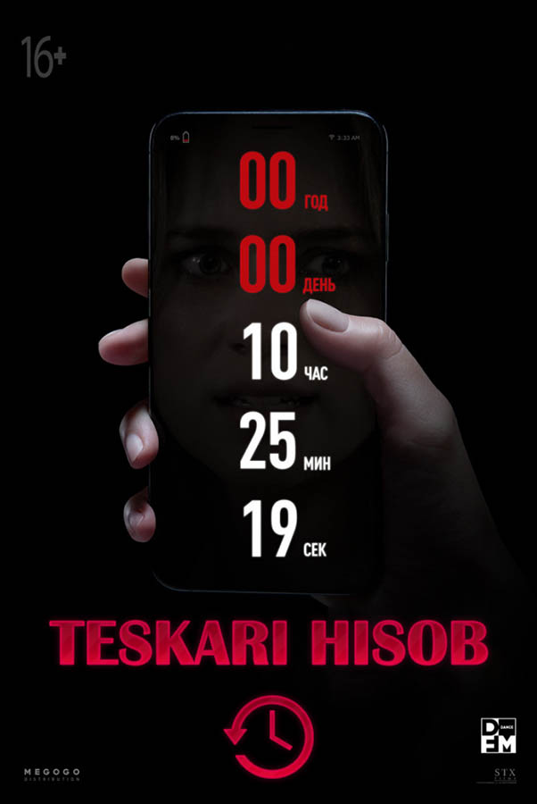 Teskari hisob ujas kino (uzbek tilida) 2020 Tarjima