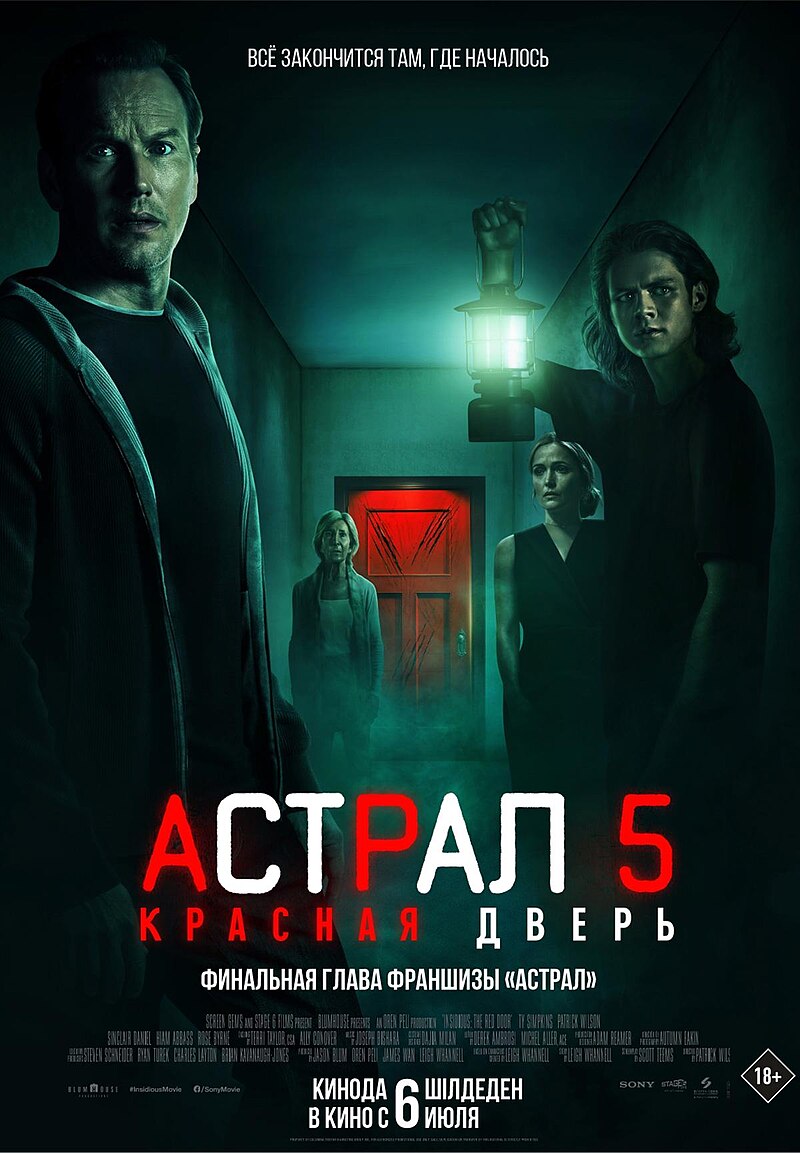 Astral 5: Qizil eshik Uzbek tilida Ujas kino (2023) Yangi Qo'rqinchli O'zbekcha Tarjima
