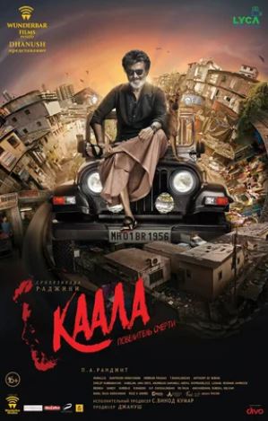 Kaala / Каала (hind serial) 2018