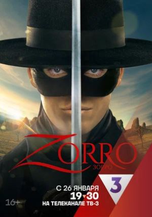 Tarjima seriallar Zorro / Зорро 10, 11, 12, 13-qism serial (uzbek tilida)
