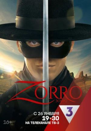 Zorro / Зорро 10, 11, 12, 13-qism serial (uzbek tilida)