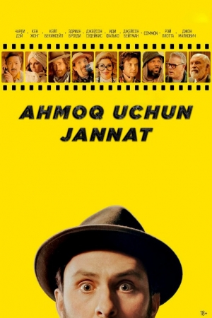Ahmoq uchun jannat / Ahmoqlar jannati Premyera 2024 (uzbek tilida)
