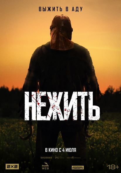 O'lmagan / O'lmas Ujas Kino 2024 Uzbek Tilida