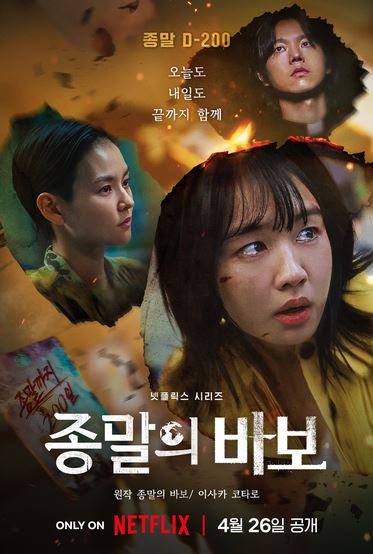 Alvido, Yer! / Xayr yer korea serial 1-2-3-4-5-6-7-8-9-10-11-12-qism