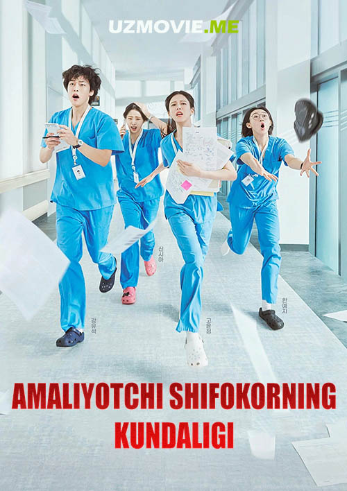 Amaliyotchi shifokorning kundaligi 2-qism