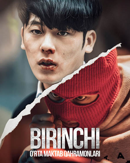 Birinchi: Yuqori maktab qaxramonlari 2-qism