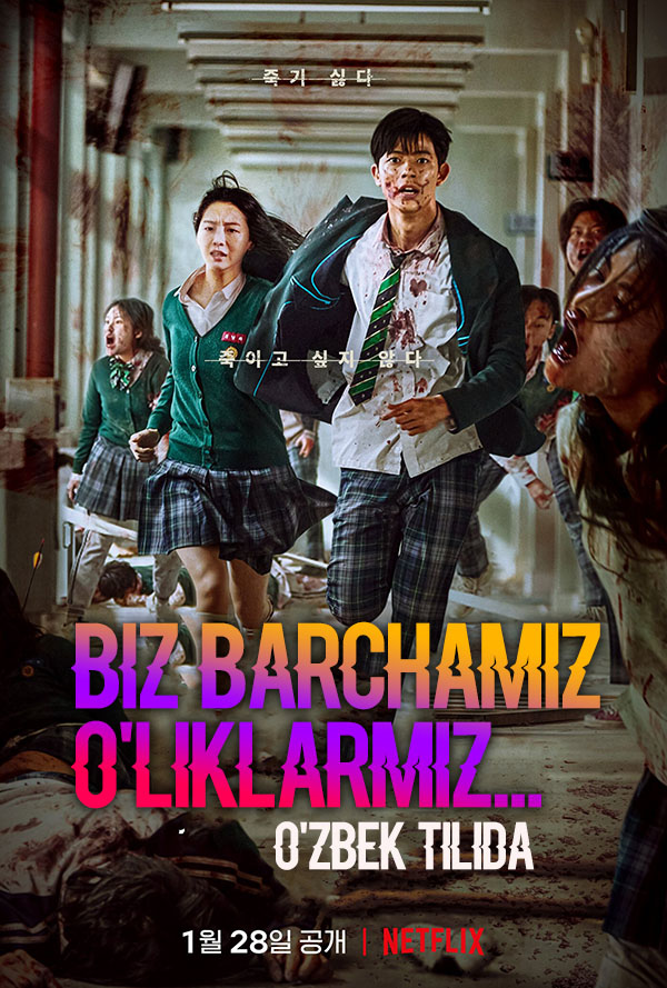 Biz o'likmiz / Biz barchamiz o'likmiz 8-qism