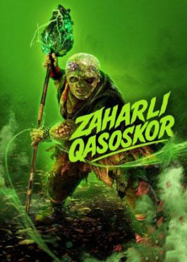 Zaharli Qasoskor / Toxic Qasoskor 2025 uzbek tilida
